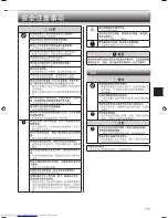 Предварительный просмотр 19 страницы Mitsubishi Electric MSY-GJ10VA Operating Instructions Manual