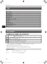 Предварительный просмотр 24 страницы Mitsubishi Electric MSY-GS07VF Operating Instructions Manual