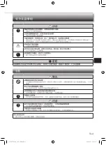 Предварительный просмотр 27 страницы Mitsubishi Electric MSY-GS07VF Operating Instructions Manual