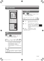 Предварительный просмотр 33 страницы Mitsubishi Electric MSY-GS07VF Operating Instructions Manual