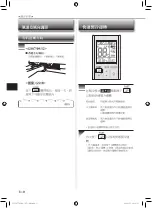 Предварительный просмотр 34 страницы Mitsubishi Electric MSY-GS07VF Operating Instructions Manual