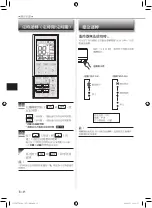 Предварительный просмотр 36 страницы Mitsubishi Electric MSY-GS07VF Operating Instructions Manual