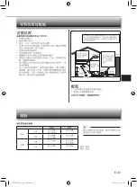 Предварительный просмотр 45 страницы Mitsubishi Electric MSY-GS07VF Operating Instructions Manual