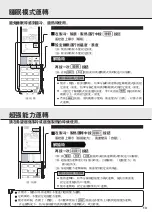 Предварительный просмотр 13 страницы Mitsubishi Electric MSZ-AH09VA-H1 Operating And Installing Instructions