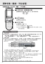 Предварительный просмотр 16 страницы Mitsubishi Electric MSZ-AH09VA-H1 Operating And Installing Instructions