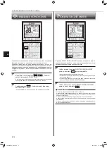 Предварительный просмотр 26 страницы Mitsubishi Electric MSZ-AP60VG Operating Instructions Manual