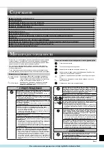 Предварительный просмотр 11 страницы Mitsubishi Electric MSZ-CGE22VA Operating Instructions Manual