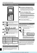 Предварительный просмотр 14 страницы Mitsubishi Electric MSZ-CGE22VA Operating Instructions Manual