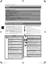 Предварительный просмотр 18 страницы Mitsubishi Electric MSZ-DM50VA Operating Instructions Manual