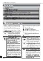 Preview for 112 page of Mitsubishi Electric MSZ-FD25VA Operating Instructions Manual