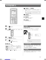 Предварительный просмотр 5 страницы Mitsubishi Electric MSZ-GC50NA Operating Instructions Manual