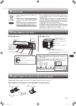 Предварительный просмотр 65 страницы Mitsubishi Electric MSZ-HR25VF Operating Instructions Manual