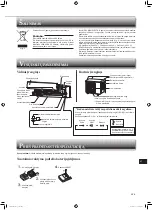 Предварительный просмотр 131 страницы Mitsubishi Electric MSZ-HR25VF Operating Instructions Manual