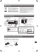 Предварительный просмотр 143 страницы Mitsubishi Electric MSZ-HR25VF Operating Instructions Manual