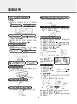 Предварительный просмотр 23 страницы Mitsubishi Electric MSZ-WG18VA-H1 Operating And Installing Instructions