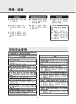 Предварительный просмотр 17 страницы Mitsubishi Electric MSZ-WG20VA-H1 Operating And Installing Instructions