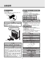 Предварительный просмотр 24 страницы Mitsubishi Electric MSZ-WG20VA-H1 Operating And Installing Instructions