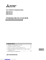 Предварительный просмотр 89 страницы Mitsubishi Electric MXZ-2B30VA Installation Manual