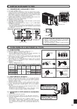 Предварительный просмотр 71 страницы Mitsubishi Electric MXZ-3HJ50VA Installation Manual