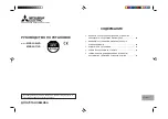 Предварительный просмотр 89 страницы Mitsubishi Electric MXZ-4A71VA Installation Manual