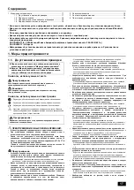 Предварительный просмотр 17 страницы Mitsubishi Electric PAC-BH01KTT-E Installation Manual