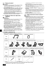 Предварительный просмотр 18 страницы Mitsubishi Electric PAC-BH01KTT-E Installation Manual