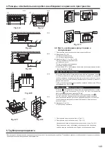 Предварительный просмотр 19 страницы Mitsubishi Electric PAC-MK31BCB Installation Manual