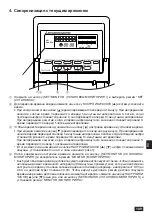 Предварительный просмотр 109 страницы Mitsubishi Electric PAC-YT32PTA Instruction Book