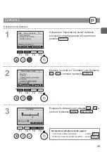 Preview for 235 page of Mitsubishi Electric PAR-32MAA Instruction Book