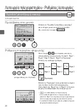 Preview for 332 page of Mitsubishi Electric PAR-32MAA Instruction Book