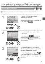 Preview for 351 page of Mitsubishi Electric PAR-32MAA Instruction Book