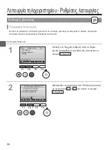 Preview for 360 page of Mitsubishi Electric PAR-32MAA Instruction Book