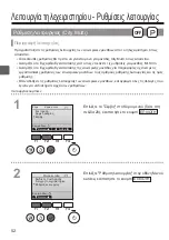 Preview for 362 page of Mitsubishi Electric PAR-32MAA Instruction Book