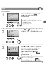 Preview for 397 page of Mitsubishi Electric PAR-32MAA Instruction Book