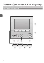 Предварительный просмотр 67 страницы Mitsubishi Electric PAR-32MAAG Instruction Book