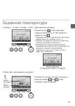 Предварительный просмотр 76 страницы Mitsubishi Electric PAR-32MAAG Instruction Book