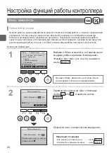 Предварительный просмотр 85 страницы Mitsubishi Electric PAR-32MAAG Instruction Book