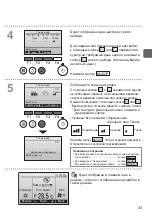 Предварительный просмотр 94 страницы Mitsubishi Electric PAR-32MAAG Instruction Book