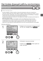 Предварительный просмотр 104 страницы Mitsubishi Electric PAR-32MAAG Instruction Book