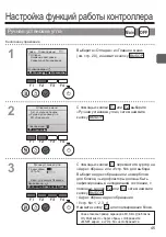 Предварительный просмотр 106 страницы Mitsubishi Electric PAR-32MAAG Instruction Book