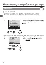 Предварительный просмотр 111 страницы Mitsubishi Electric PAR-32MAAG Instruction Book