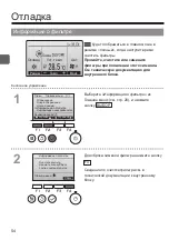 Предварительный просмотр 115 страницы Mitsubishi Electric PAR-32MAAG Instruction Book