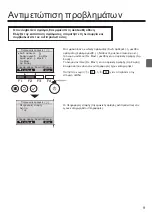 Preview for 69 page of Mitsubishi Electric PAR-33MAA Simple Operation Manual