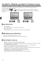 Preview for 70 page of Mitsubishi Electric PAR-33MAA Simple Operation Manual