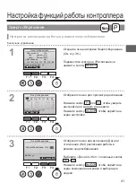 Preview for 297 page of Mitsubishi Electric PAR-33MAAG Instruction Book