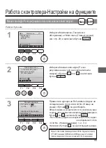 Preview for 621 page of Mitsubishi Electric PAR-33MAAG Instruction Book