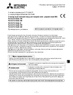 Preview for 301 page of Mitsubishi Electric PAR-CT01MAA-PB Installation Manual