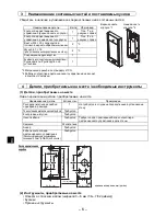 Preview for 306 page of Mitsubishi Electric PAR-CT01MAA-PB Installation Manual