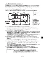 Preview for 307 page of Mitsubishi Electric PAR-CT01MAA-PB Installation Manual