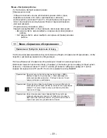 Preview for 322 page of Mitsubishi Electric PAR-CT01MAA-PB Installation Manual